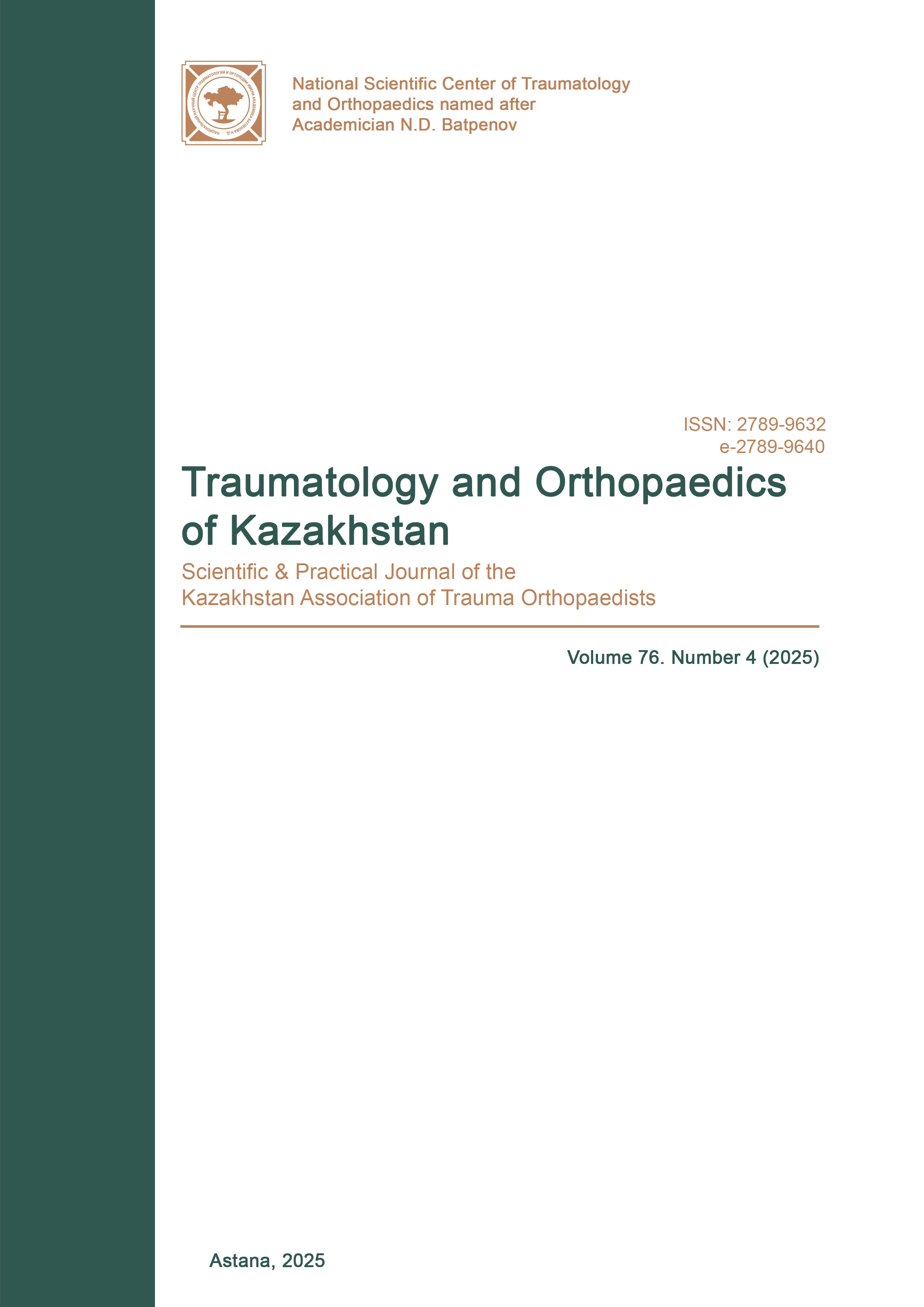 					Показать Volume 76, Number 4 (2025)
				