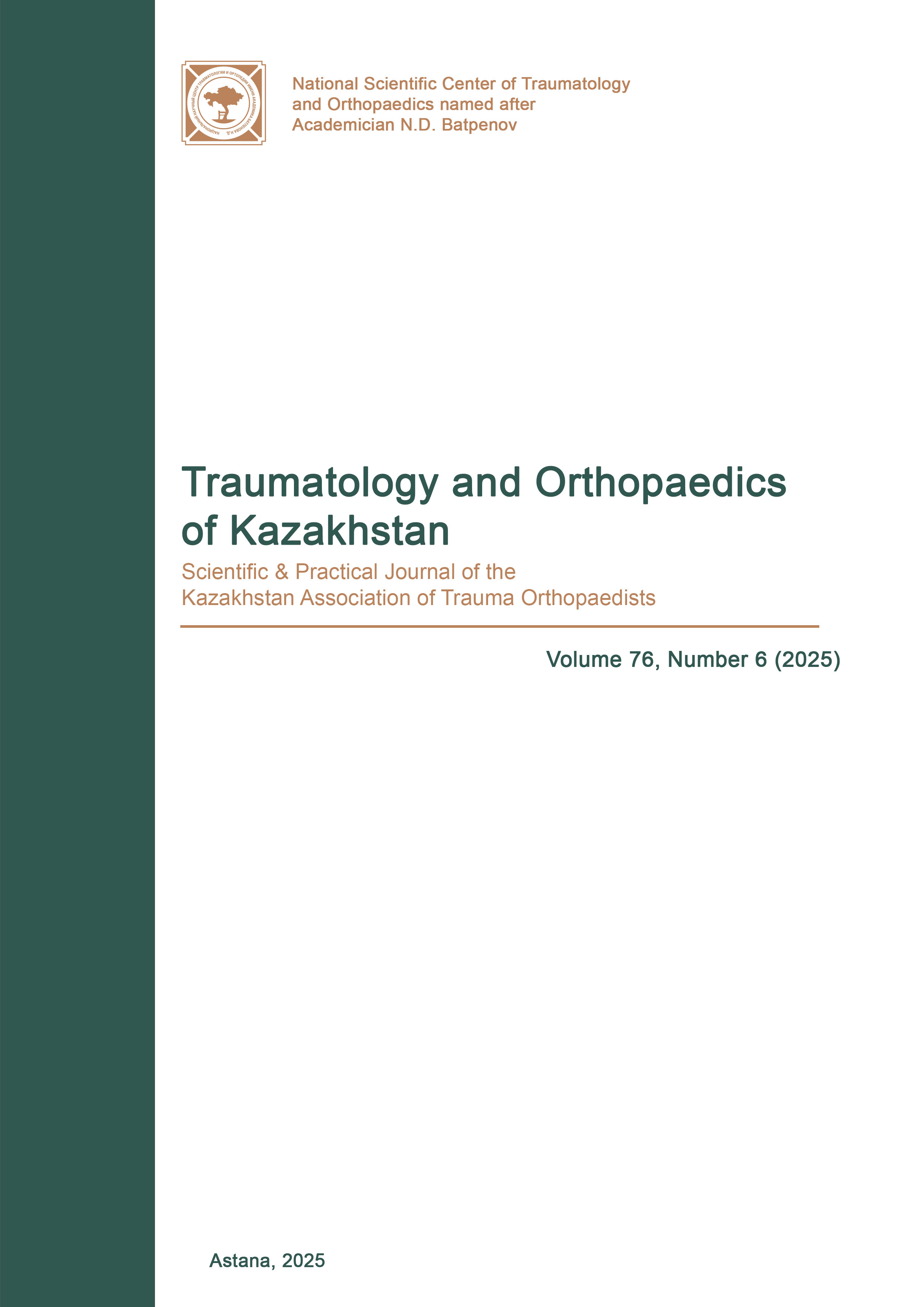 					Показать Volume 76, Number 6 (2025)
				